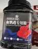 森森（SUNSUN）血鹦鹉饲料热带鱼鱼食增红小颗粒观赏鱼粮 【更高蛋白】2.2毫米 罐装1000g增红 实拍图