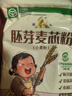 鑫乐胚芽麦芯粉小麦粉2斤儿童宝宝营养面粉制作烘焙面包馒头吐司 实拍图