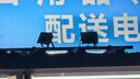 公牛（BULL）LED投光灯户外庭院工厂园林灯露营灯 IP65防水等级20W-6500K白光 实拍图