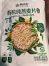 阴山优麦有机裸燕麦片400g 高蛋白 膳食纤维 免煮即食 零添加糖 营养早餐 实拍图