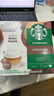 星巴克（Starbucks）胶囊咖啡卡布奇诺12颗 共120g 进口咖啡 花式 适用多趣酷思咖啡机 实拍图