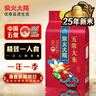 柴火大院 25年新米 五常大米 5斤  （东北大米 一人食 2.5kg） 实拍图