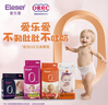 爱乐爱Eleser零触感丝柔拉拉裤XXL24片(15kg以上)尿不湿裸感超薄透气 实拍图