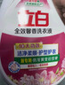 立白全效馨香洗衣液 10斤 手洗机洗 持久留香 护衣洁净去味含补充装 实拍图