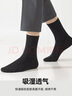 京东京造【10A抑菌袜】新疆棉四季秋冬吸汗休闲袜透气简约黑5双 实拍图