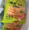 思念榴莲爆浆飞饼540g6片手抓饼馅饼早餐半成品速食早点年货节送礼 实拍图