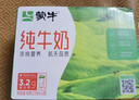 蒙牛全脂纯牛奶250ml*16盒 牛奶送礼盒装 电商定制 实拍图