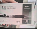 得力（deli）S01中性笔签字笔 0.5mm经典办公按动笔水笔 黑色 12支/盒 实拍图