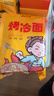 云山半 东北烤冷面615g*3袋 30片装含冷面酱包方便食品速食朝鲜特色小吃 实拍图