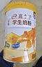 伊利高个子全聪高钙高锌学生奶粉 儿童6-14岁 营养早餐 DHA+ARA 900g 实拍图