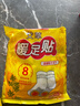 暖火 艾草暖足贴100片（50对） 暖脚宝足部暖宝宝贴脚底自发热帖 实拍图