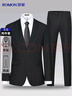罗蒙西服套装男士修身职业正装西装套装商务伴郎服新郎服结婚礼服男装 实拍图