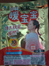 暖宝宝小林制药暖贴即贴暖身降温防寒保暖热力贴自发热光腿神器32片*3包 实拍图