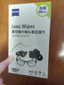 蔡司擦镜纸 眼镜擦拭湿巾 相机镜头 一次性眼镜清洁湿巾纸布180片 实拍图
