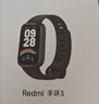 小米Redmi 手环3 黑色 智能手环 全天血氧检测  高刷大屏 超长续航 运动手环送男友送女友 实拍图