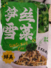 云山半笋丝雪菜500g*2袋 宁波雪里红蕻0添加防腐剂咸菜即食下饭菜腌渍菜 实拍图