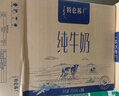 蒙牛【新鲜日期】特仑苏脱脂纯牛奶250ml*16盒 健身减脂 送礼盒装 实拍图