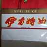 伊力特特曲十年精制 绵柔型白酒 52度  500ml*6瓶 整箱装 实拍图