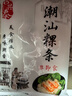 杏花吴记潮汕粿条袋装速冻小吃方便食品牛肉丸粿条汤河粉手工特产200g*5包 5包粿条*200g 实拍图