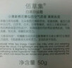 佰草集【白茶玲珑】保湿唯润霜50g ( 乳液面霜提亮肤色水润 平衡控油) 实拍图