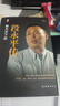 【全2册】段永平传+巴菲特全书 敢为天下后大道无形名人传记企业家传记投资股票小霸王步步高段永平的投资问答录段永平书籍大道段永平成功励志书籍商业传奇 实拍图