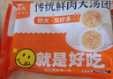 鹿有有传统鲜肉大汤团360g/袋(共6个)汤圆元宵冷冻早餐速食半成品 实拍图