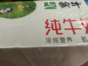 蒙牛【新鲜日期】全脂纯牛奶200ml*24盒 家庭送礼盒装 电商定制 实拍图