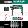绿林轻型电锤冲击钻760W电镐三用电钻小型大功率家用墙上打孔混凝土 实拍图