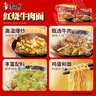 康师傅 方便面 经典红烧牛肉面103g*24袋 泡面袋装整箱速食 方便食品 实拍图