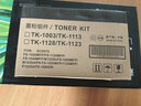 彩格TK1113粉盒适用京瓷FS-1025MFP墨盒1020 1040 1120打印机墨粉1060DN 1123 1125 1128墨粉盒M1520H硒鼓 实拍图
