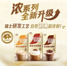 雀巢（Nestle）咖啡浓系列厚乳丝滑拿铁速溶奶咖减蔗糖冲调饮品19g*5条 实拍图
