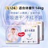 好奇（Huggies）金装拉拉裤L124片(9-14kg)尿不湿【速干不易红】 实拍图
