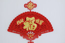嘉德朗福字挂件中国结挂件客厅高档中国红挂件卧室门背景墙福新年福挂件 【植绒布大红成品贴金】扇形【60*100cm】家和万事兴 实拍图