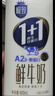 三元 极致1+1原生双蛋白鲜牛奶900ml/瓶 A2-β酪蛋白 实拍图