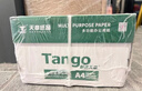 天章 （TANGO）新绿天章A4打印纸 70g 500张*10包 双面打印复印纸 洁白顺滑不卡纸 整箱5000张【匠心品质款】 实拍图