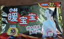暖宝宝小林制药暖贴32片自发热防寒保暖贴全身贴神器 独家新日期放心囤 实拍图