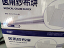 薛湖医用气管切开开口纱布块纱布片V型一次性无菌气切纱布60片 实拍图