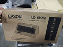爱普生（EPSON）LQ-615KII针式打印机 LQ-615K升级版针式打印机（82列） 实拍图