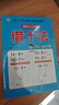 凑十法+借十法+10以内+20以内加减法（4册）幼小衔接整合教材一日一练 轻松上小学全套整合教材 大开本 适合3-6岁幼儿园入学准备 实拍图