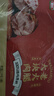 喜旺大块肉老火腿礼盒2.1kg休闲年货熟食腊味礼盒春节大礼包企业团购 实拍图