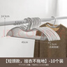 懒角落无痕短颈衣架挂衣服架晾晒衣架家用衣挂阳台防滑无痕衣撑 10个装 实拍图