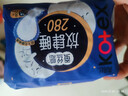 高洁丝【长夜呵护】蚕丝感放肆睡卫生巾280mm8片日用姨妈巾京东自营旗舰 实拍图