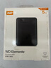 西部数据（WD）移动硬盘5TB USB3.0 元素系列 2.5英寸 机械硬盘 笔记本电脑外接 外置扩容备份 大容量家庭存储 实拍图