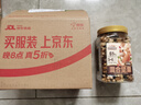 三只松鼠罐装每日坚果500g 干果核桃腰果葡萄干休闲零食 团购送礼 实拍图