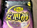 自由点安心裤超薄透气夜用安睡裤 臀围80-105cmM-L码15条夜安裤京东自营 实拍图