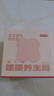 京东京造 暖暖养生局艾草暖贴暖宝宝大姨妈生理期暖宫贴艾草暖腹贴 30片 实拍图