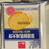 泓一草原鲜乳饼干 牛奶味学生早餐代餐酥脆饼干休闲零食品下午茶 【约90片】草原鲜乳大饼500g*2 实拍图