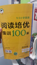 53小学基础练 英语 阅读培优集训100篇 四年级全一册 2026版 适用2025秋季 实拍图