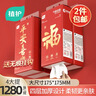 植护悬挂式大包抽纸4层320抽*4提家用平安喜乐餐巾纸厕所纸擦手面巾纸 实拍图