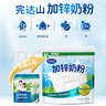 完达山加锌奶粉高铁高锌高蛋白质生牛乳绿色食品350g(新老包装随机发货) 实拍图